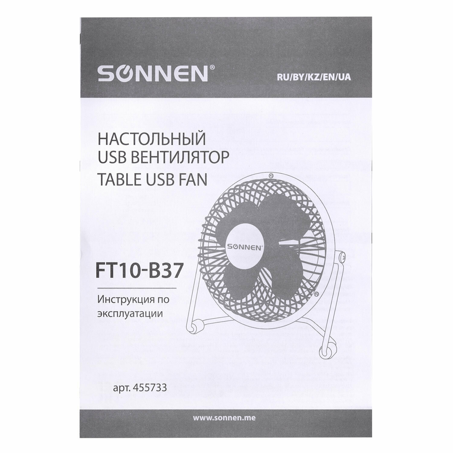 Вентилятор настольный USB SONNEN FT10-B37А, d=10 см, 2,5 Вт, металл, черный, 455733 - фотография № 9