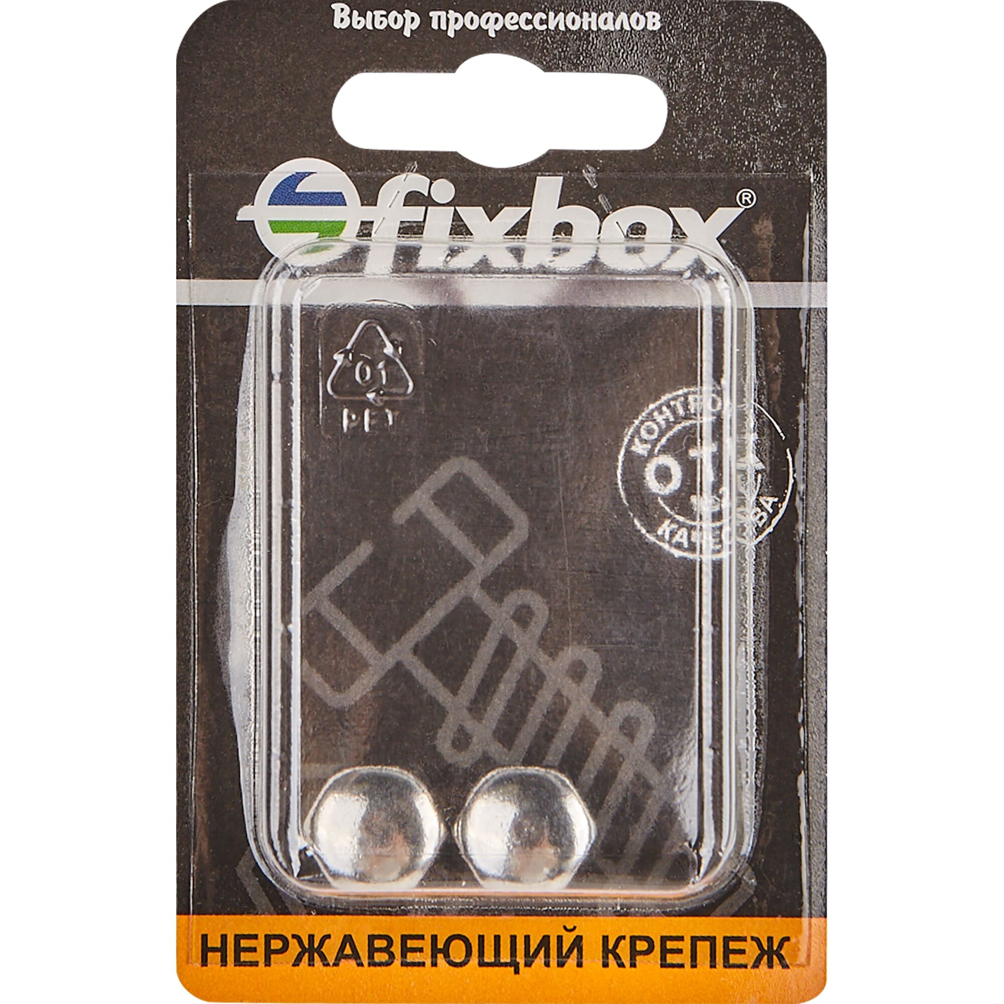 Гайка колпачковая Fixbox М8, DIN 917, нержавеющая сталь, 2 шт. - фотография № 3