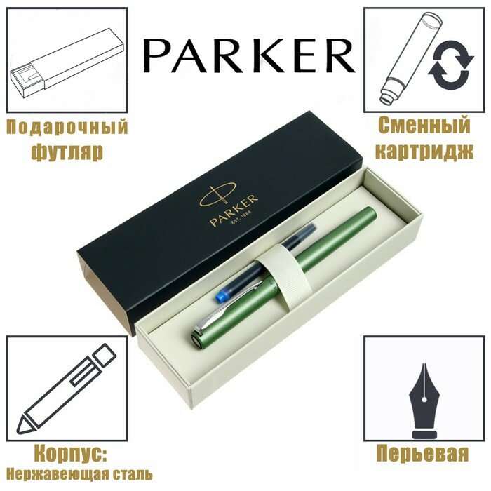 Ручка перьевая Parker Vector хL , зелёный корпус, перо F, нержавеющая сталь, подарочная коробка.