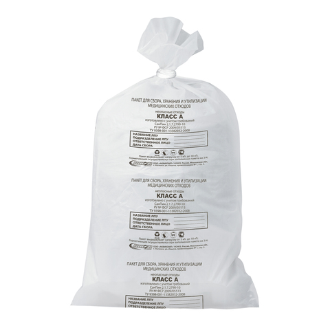 фото Мешки для мусора медицинские комплект 50 шт., класс А (белые), 80 л, 70х80 см, 14 мкм, аквикомп