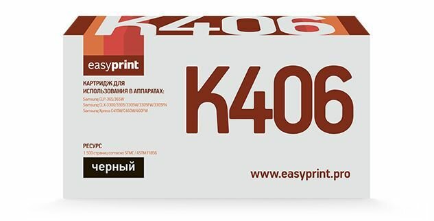 Картридж лазерный EasyPrint LS-K406 Black