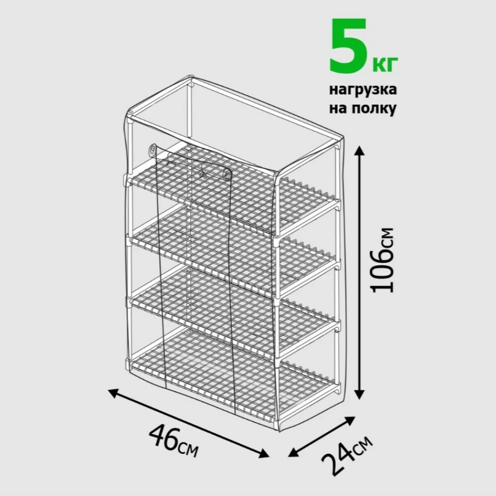 Парник для подоконника 46х24х106 см 4 полки - фотография № 4