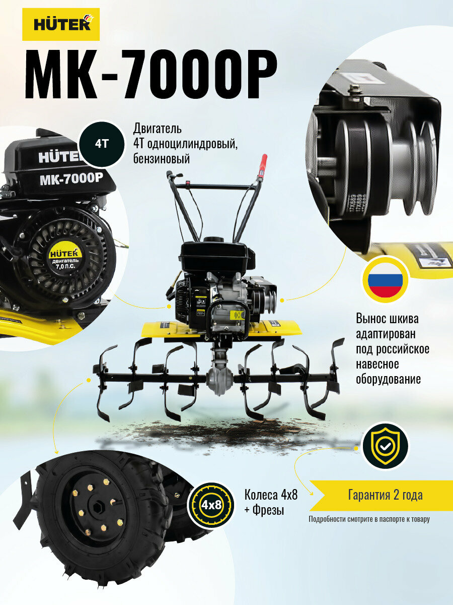 Мотоблок HUTER МК-7000P//молоток в подарок/5220Вт, 7лс, 100см - фотография № 3