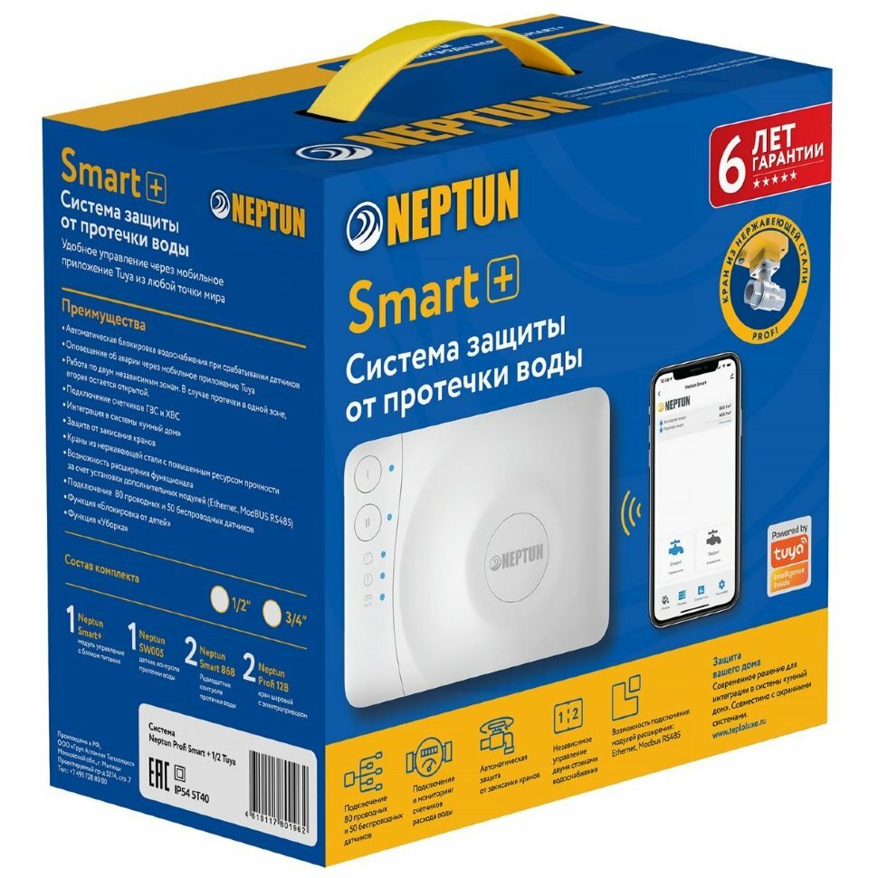 Система защиты от протечки воды Neptun Profi Smart+ 3/4" Tuya (2264868)