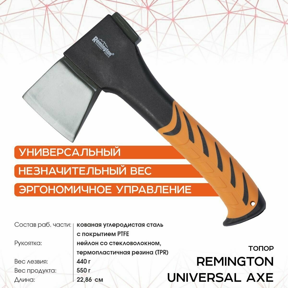 Топор Remington Universal Axe - фотография № 1