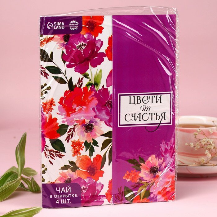 Чай в конверте «Цвети от счастья», 7,2 г ( 4 шт. х 1,8 г), - фотография № 6