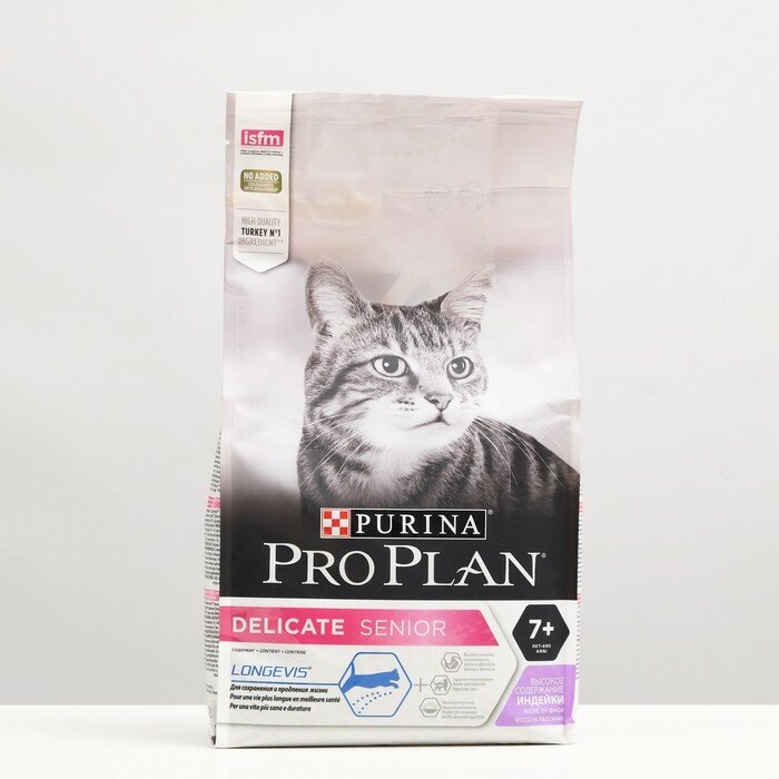 Pro Plan Сухой корм Pro Plan для кошек 7+ с чувствительным пищеварением, индейка, 1,5 кг - фотография № 1
