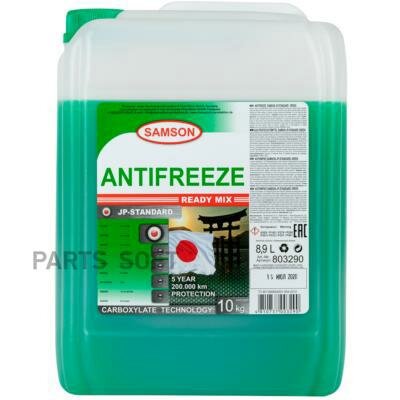 SAMSON 803290 Антифриз Samson JP-Standard GREEN, 10 кг (зел.) special Japan cars 1шт
