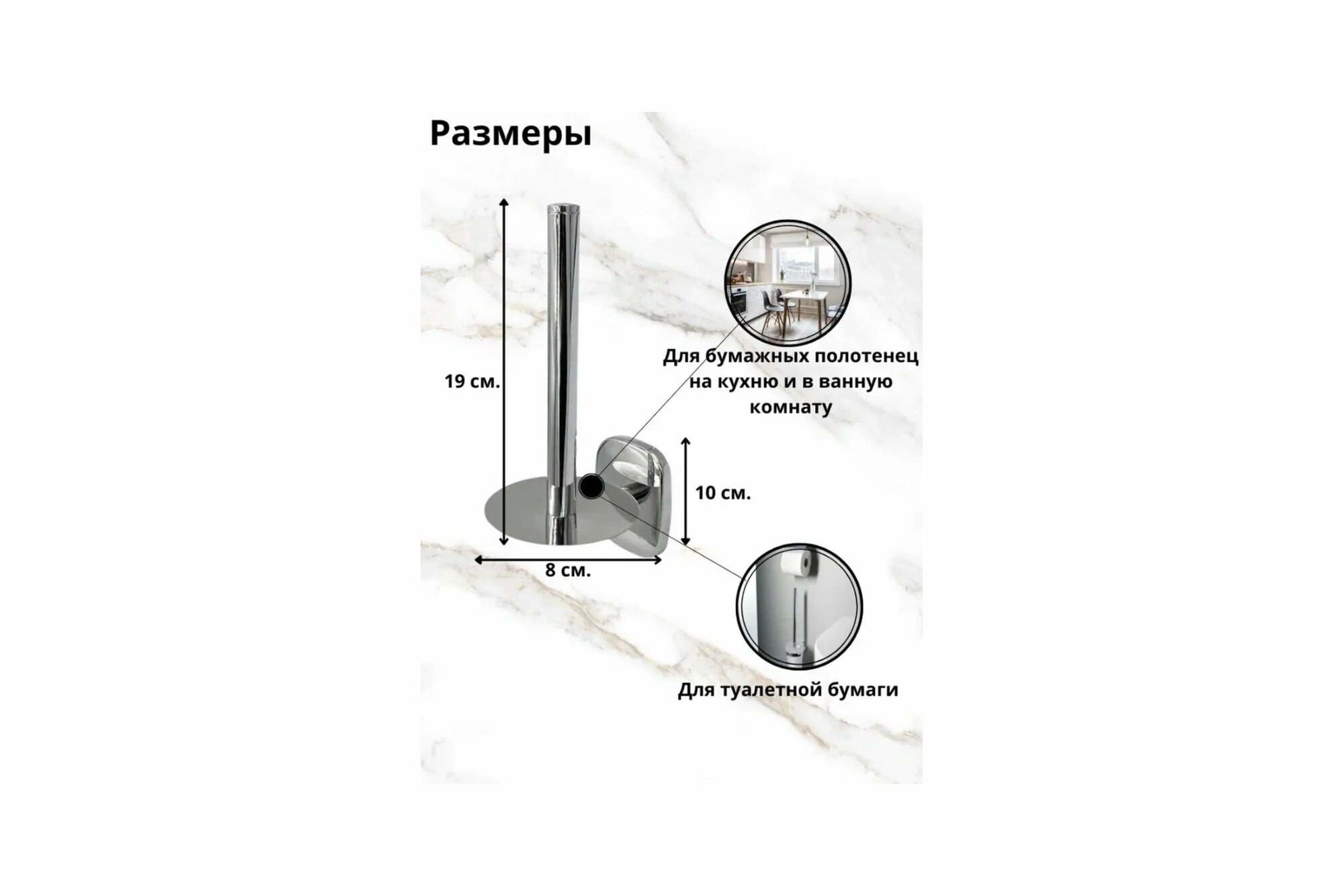 фото Mr.Penguin Бумагодержатель запасной рулон kвадрат KL-1610B
