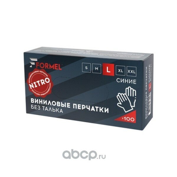 фото Перчатки нитриловые для малярных работ, размер L синие в уп. 50 шт