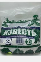 Известь 2кг гашенная пушонка - 5 шт.