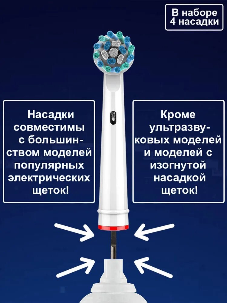 Насадки для электрической зубной щетки, совместимые с Oral-b (Braun) 4 шт - фотография № 6