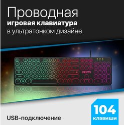 Клавиатура игровая проводная Defender GK-106 Ozoth (черный)