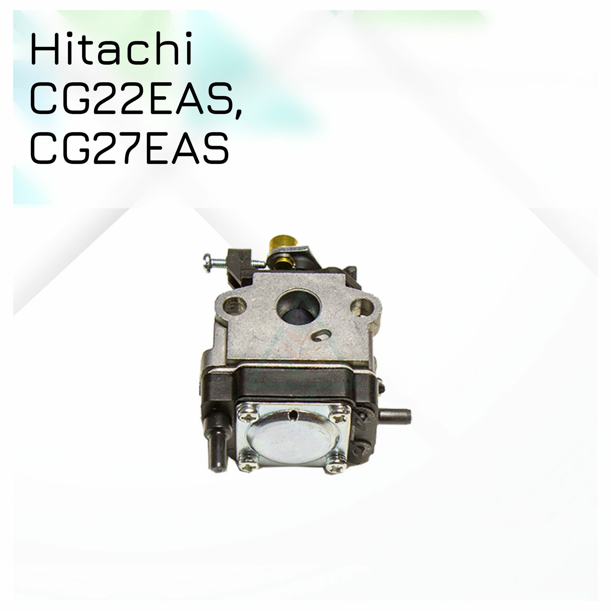 Карбюратор для мотокосы Hitachi CG22EAS, CG27EAS