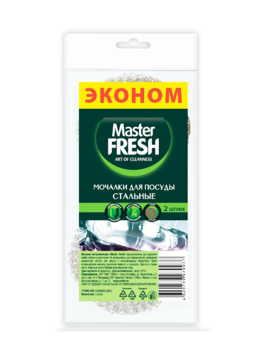фото Мочалка металлическая для посуды, Master FRESH, 2 шт