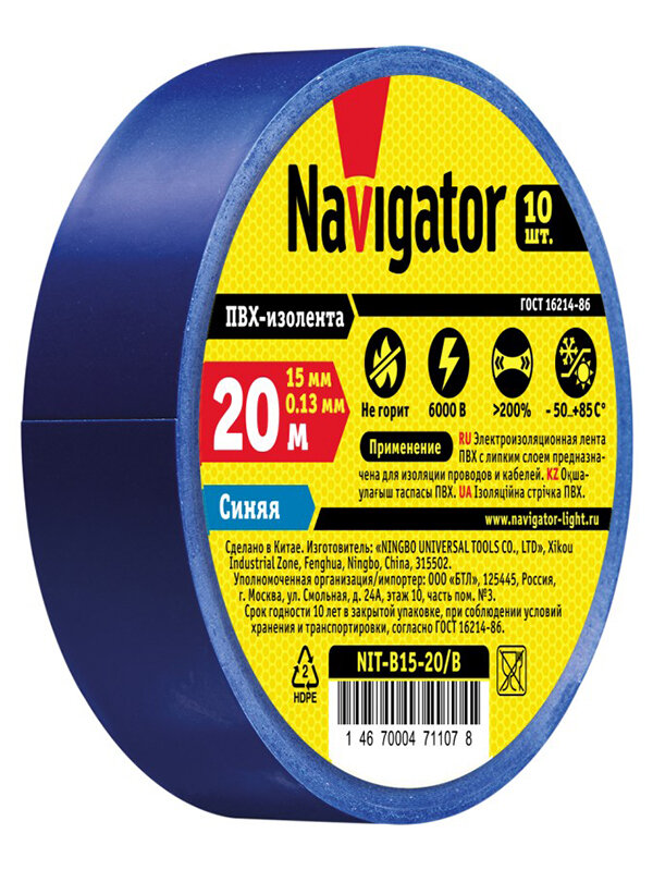  Navigator NIT-B15-20/B 15mm x 20m Blue 71 107