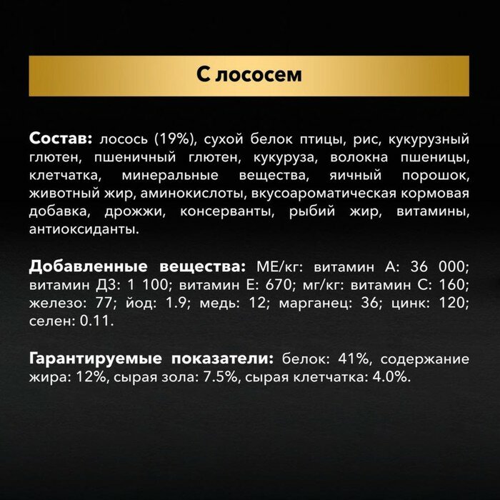 Сухой корм PRO PLAN для стерилизованных кошек, поддержание органов чувств, лосось, 1.5 кг - фотография № 6