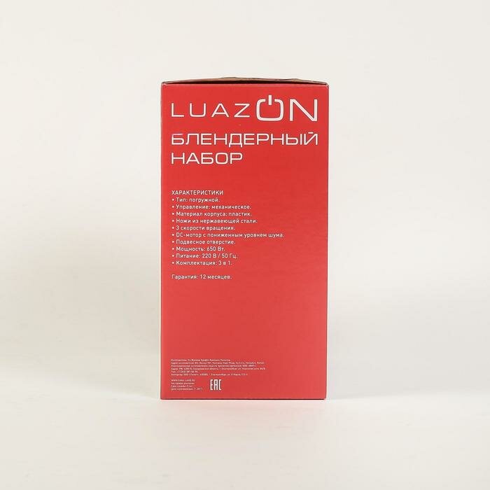 Luazon Home уценка Блендер LuazON LBR-02, погружной, 650 Вт, 0.3/0.6 л, 3 скорости, чёрный - фотография № 7
