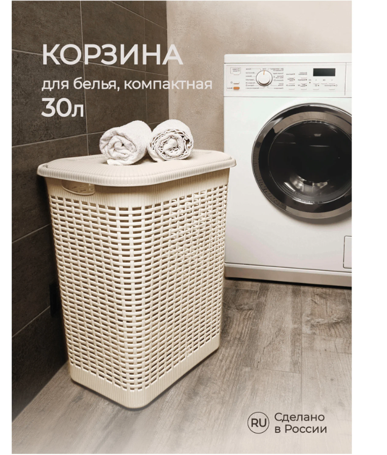 Корзина для белья Econova 30 л, 370х260х465 мм бежевый 431293307 .