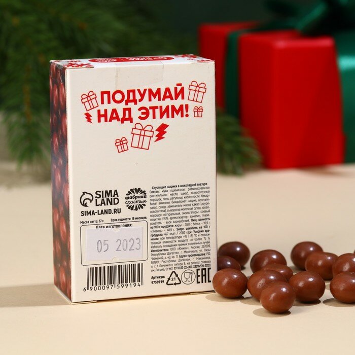 Шоколадные шарик «Дед Мороз» в коробке, 37 г. - фотография № 4