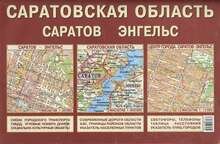 Карта`Саратовская область.Саратов.Энгельс`