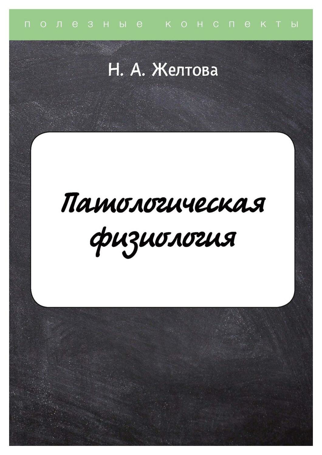  Ответ на вопрос по теме Шпаргалки по Анатомии и Физеологии человека