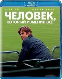 Человек который изменил все (Blu-ray)