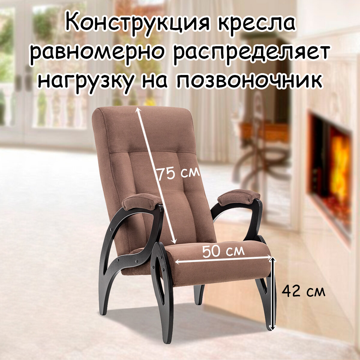 Кресло для взрослых 58.5х87х99 см, модель 51, verona, цвет: Brown (коричневый), каркас: Venge (черный) - фотография № 2