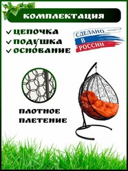 Садовые качели, Подвесное кресло садовое 102х100х175 см. Кресло кокон подвесное