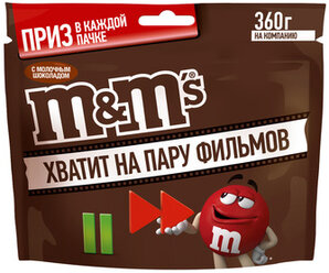 Драже M&M' s с молочным шоколадом, 360 г - M&M'S