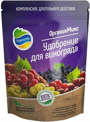 Удобрение OrganicMix для винограда 850 г