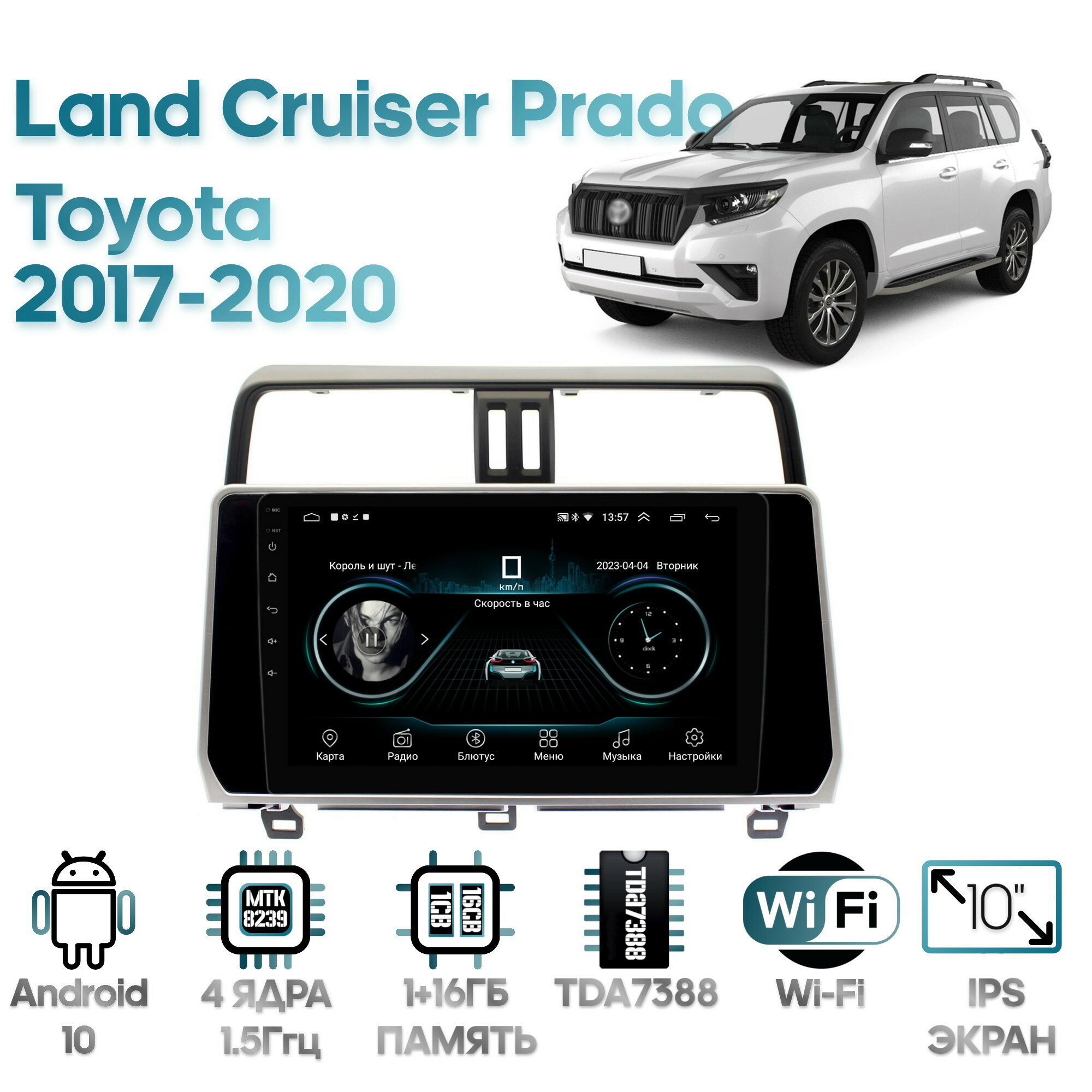 Штатная магнитола Wide Media Toyota Land Cruiser Prado 2017+ [Android 8, WiFi, 1/16GB, 4 ядра]