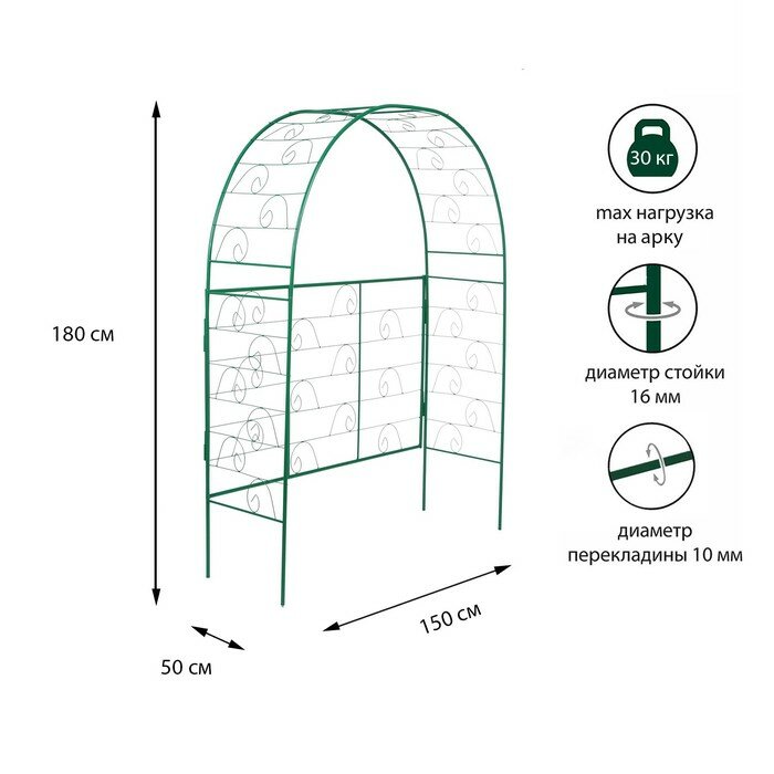 Арка садовая разборная 180 × 150 × 50 см металл зелёная «Беседка»