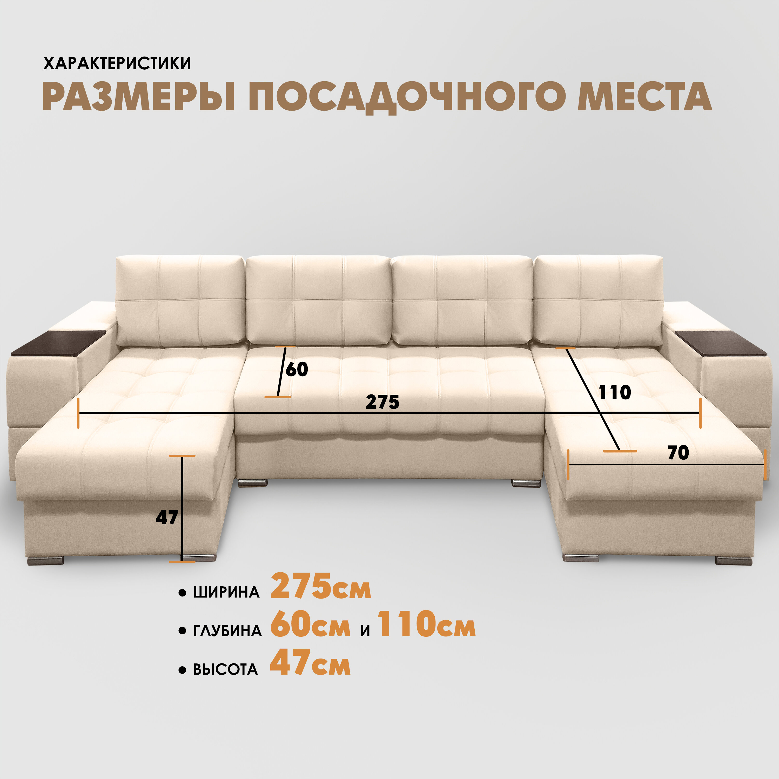 П-образный диван "Риф" Velutto 18 (накладки Венге) - фотография № 4