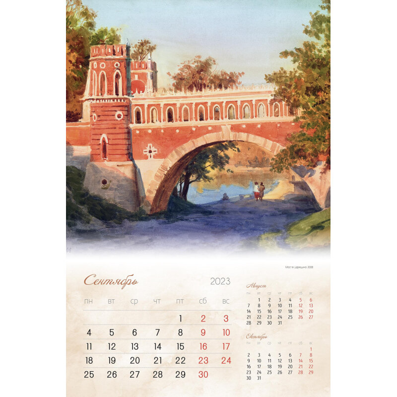 Календарь на 2025 год/Настенный/квартальный - купить с доставкой по выгодным цен