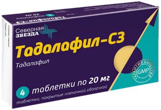 Тадалафил-СЗ таблетки покрыт.плен.об. 20 мг 4 шт