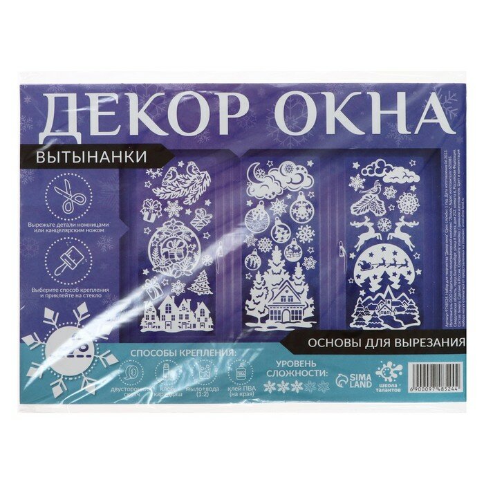 Декор на окна «Волшебные узоры», 4 листа с основами для вырезания, формат А1 - фотография № 1