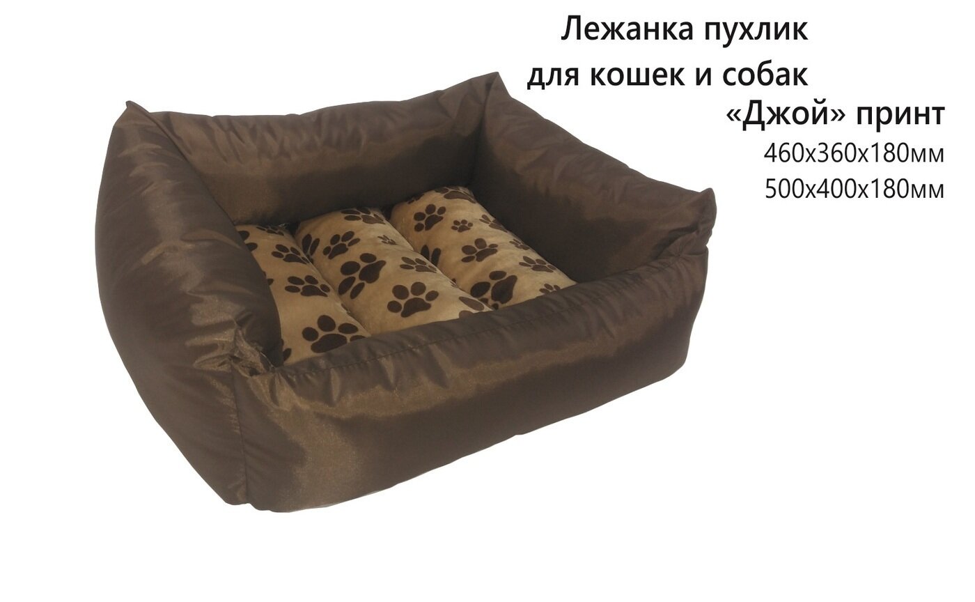 Лежанка пухлик "Atika" для кошек и собак Джой принт размер 46х36х18см - фотография № 2