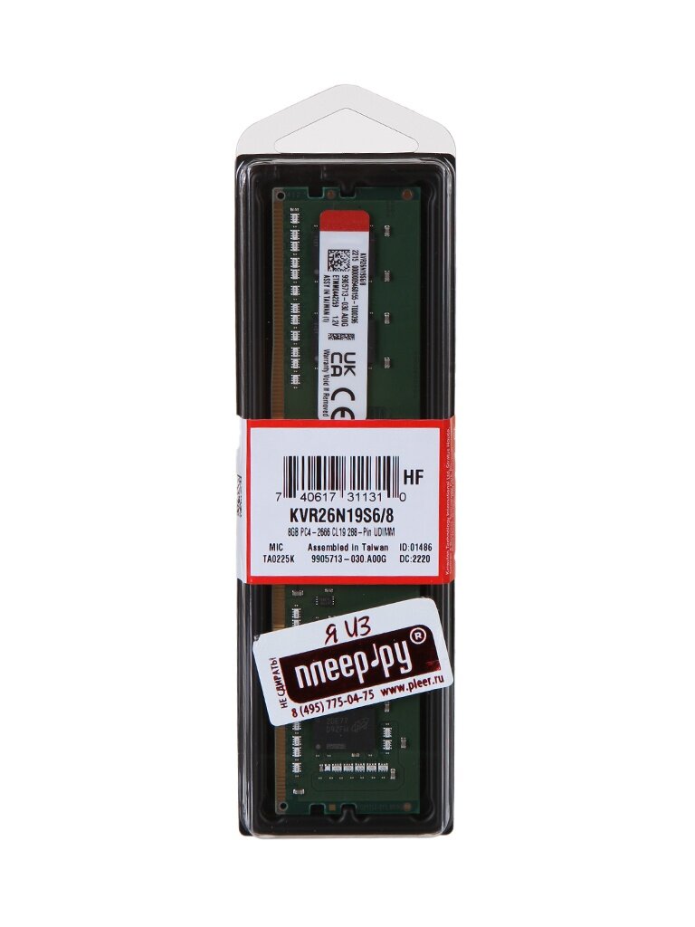 Модуль памяти Kingston DDR4 DIMM 2666MHz PC4-21300 CL19 - 8Gb KVR26N19S6/8