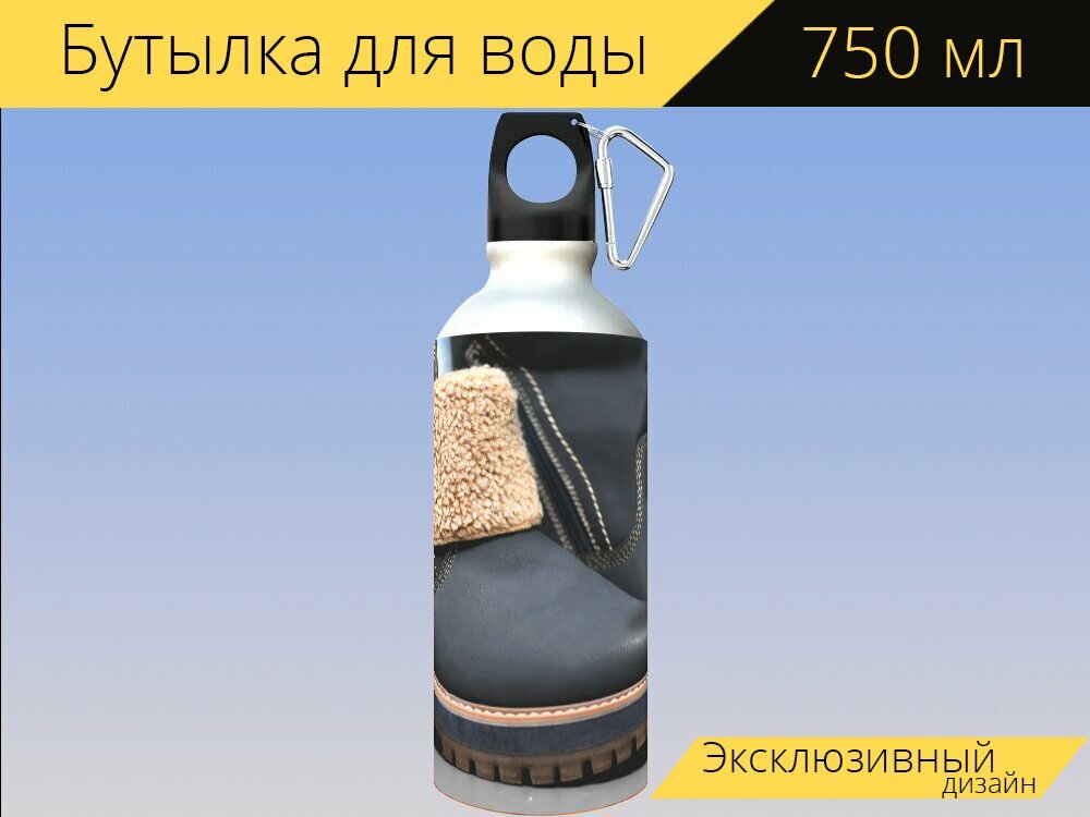 Бутылка фляга для воды "Зимние ботинки, женские сапоги, кожаные ботинки" 750 мл. с карабином и принтом