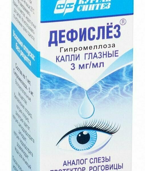 Дефислез капли глазные 3мг/мл 10мл