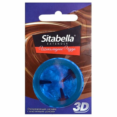 Насадка стимулирующая Sitabella 3D Шоколадное чудо с ароматом шоколада, синий, 2 штуки