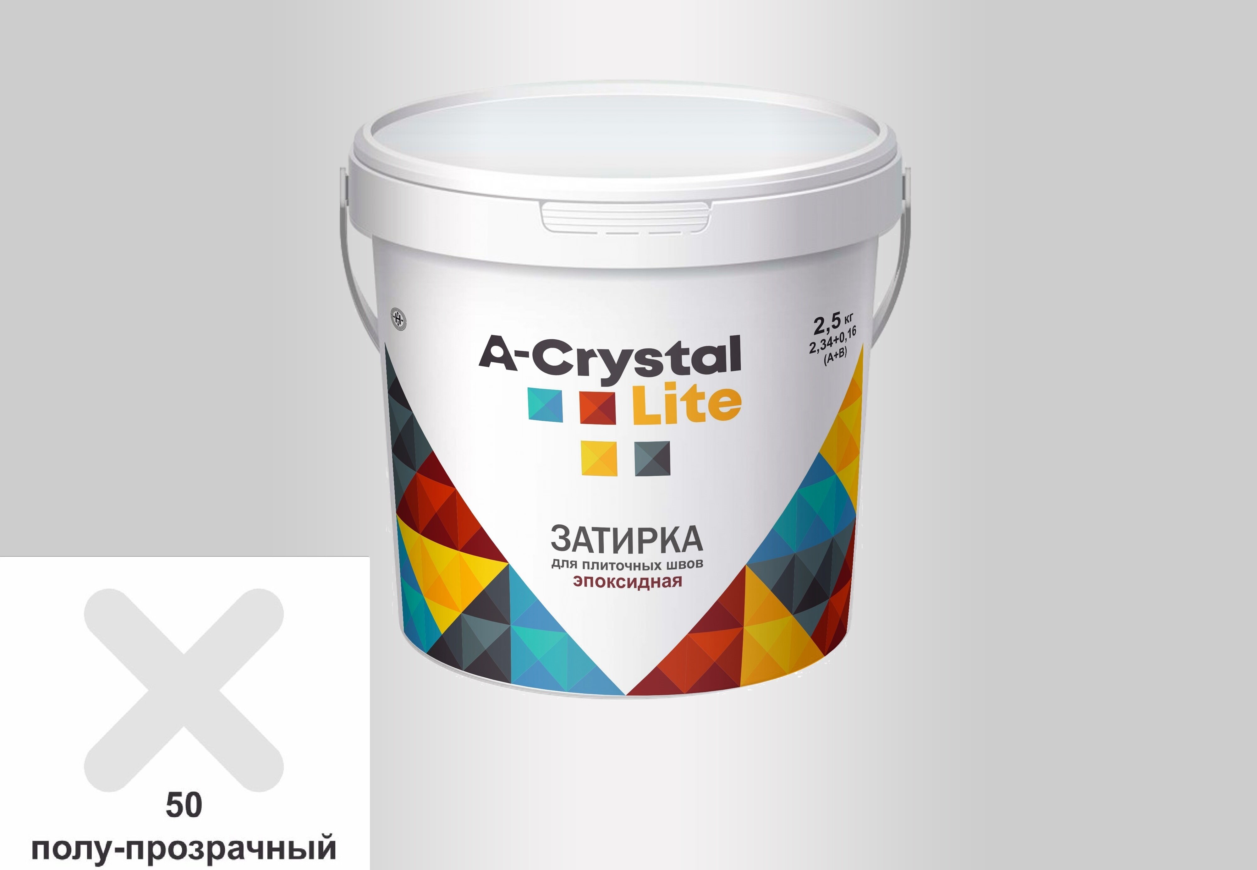 A-Crystal Lite 2,5 кг цвет №50 полупрозрачный