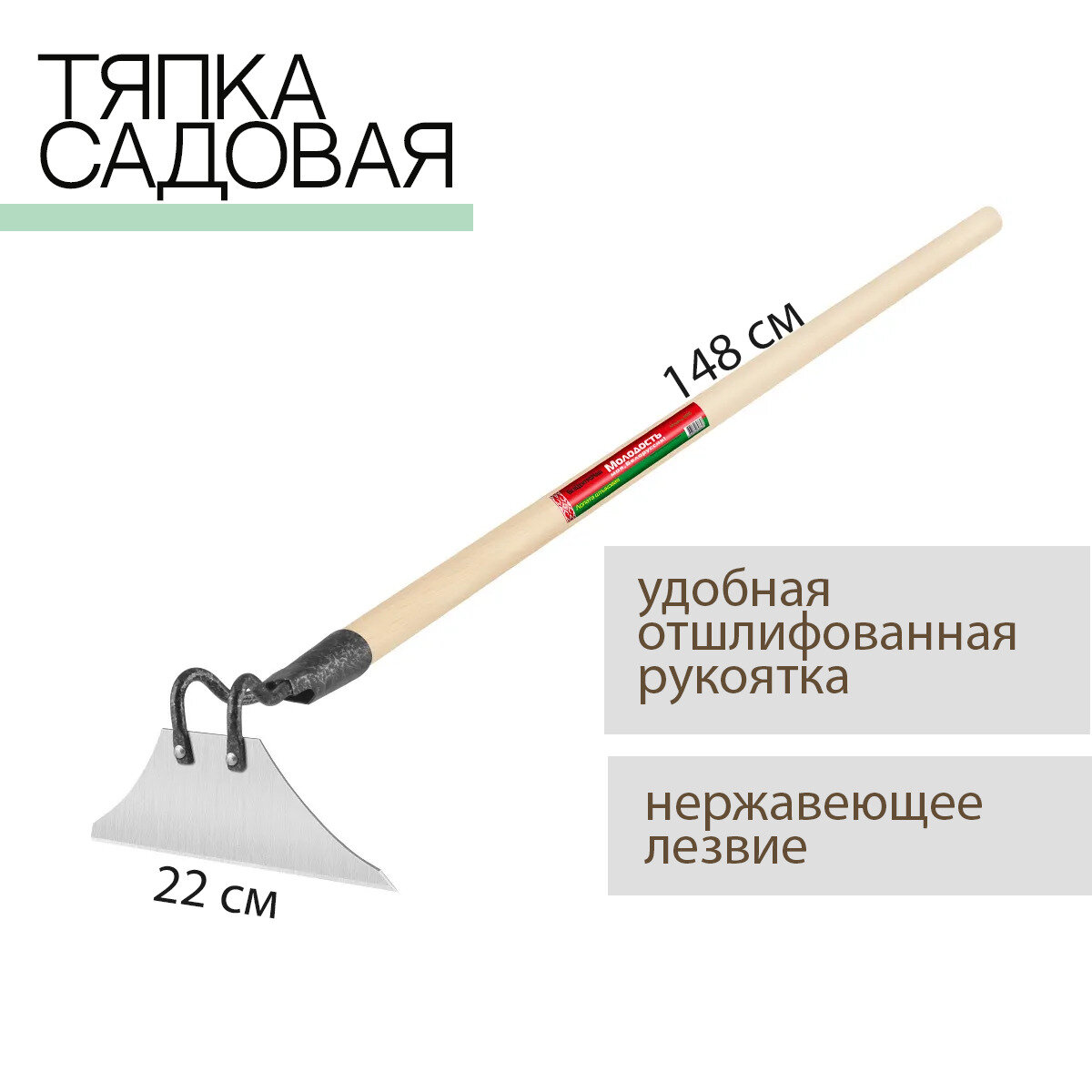 Тяпка садовая с черенком (полольник) 220мм, нержавеющая сталь - фотография № 1