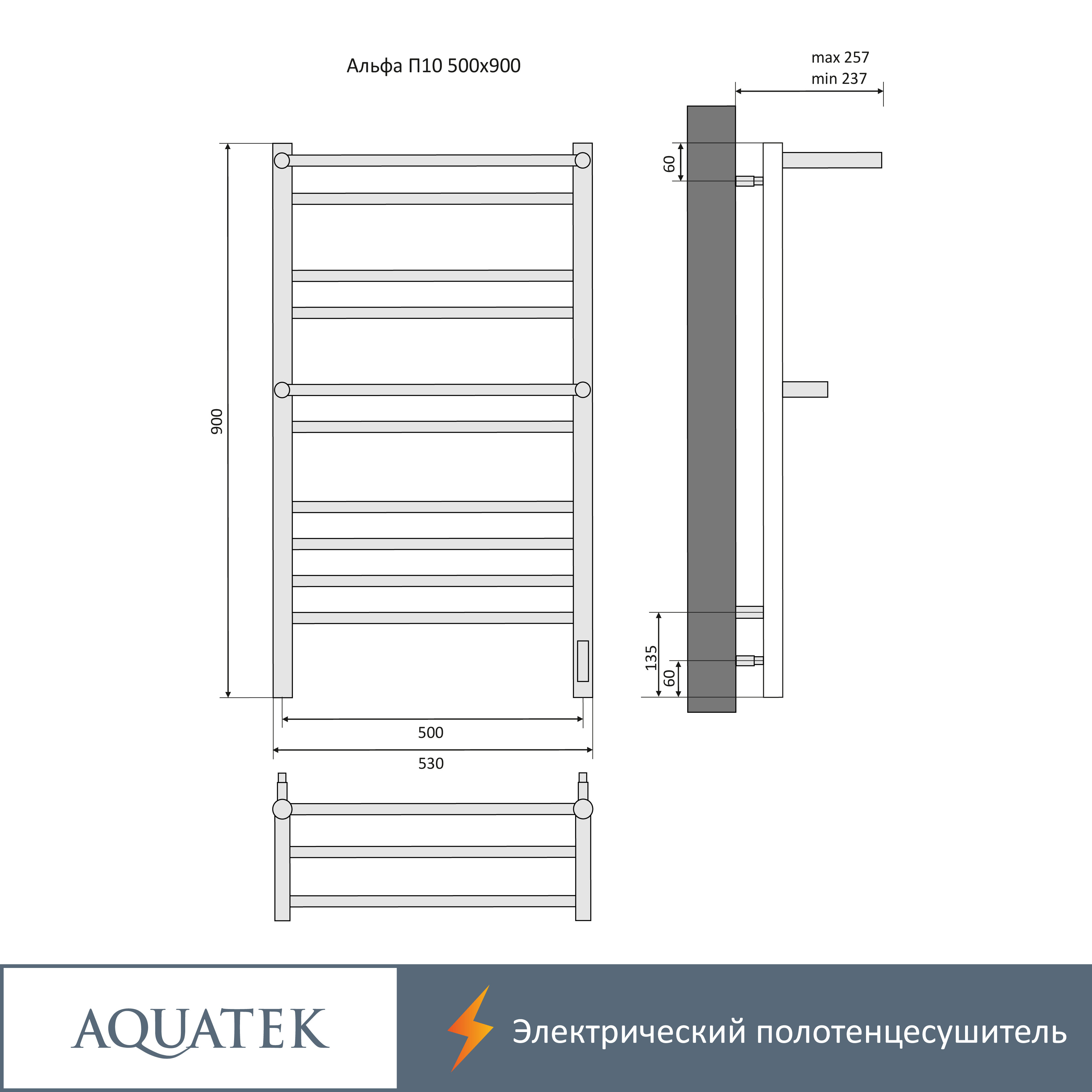 Полотенцесушитель Aquatek Альфа П10 500х900 электрический (quick touch) - фотография № 5