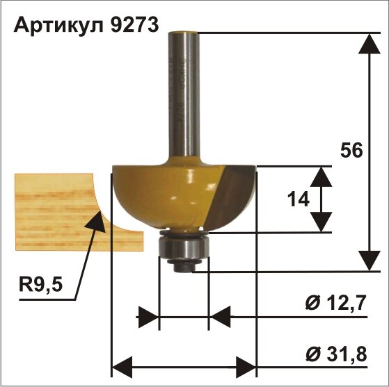 9273 Фреза кромочная калевочная (31.8х14 мм; R 9.5 мм; хвостовик 8 мм) Энкор