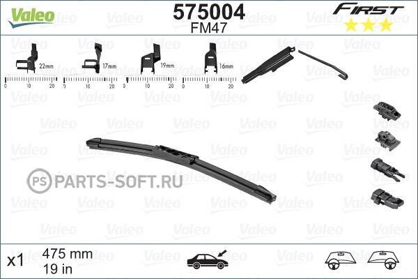 VALEO 575 004 Щётка с/о 475мм FIRST PYRAMID Multiconnection V2