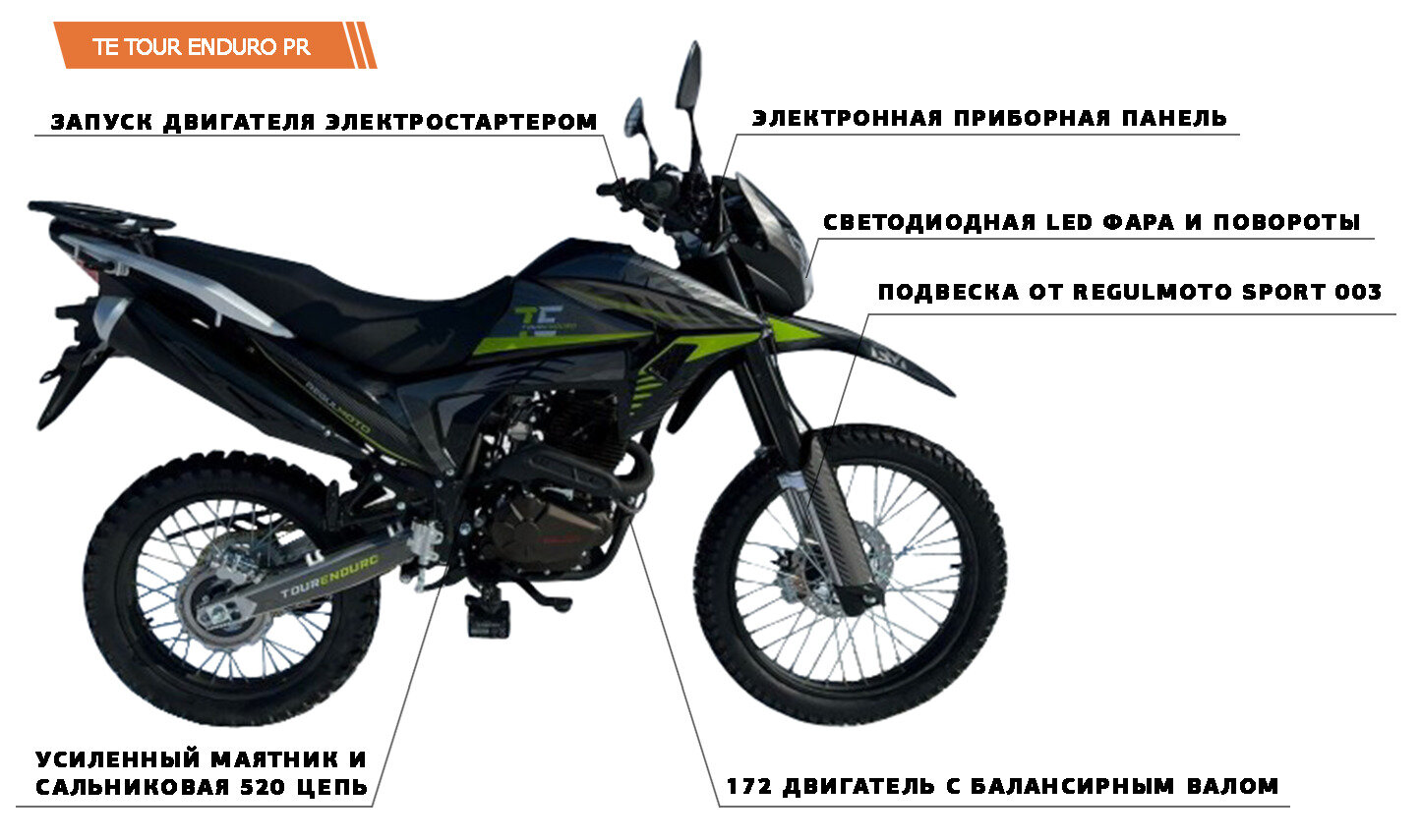 Мотоцикл Regulmoto TE (Tour Enduro) PR 21/18 Черно-зеленый (200087-1)