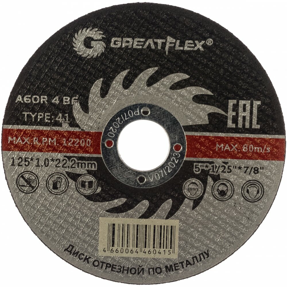 Greatflex Диск отрезной по металлу T41-125x10x22.2 класс Master 50-41-002