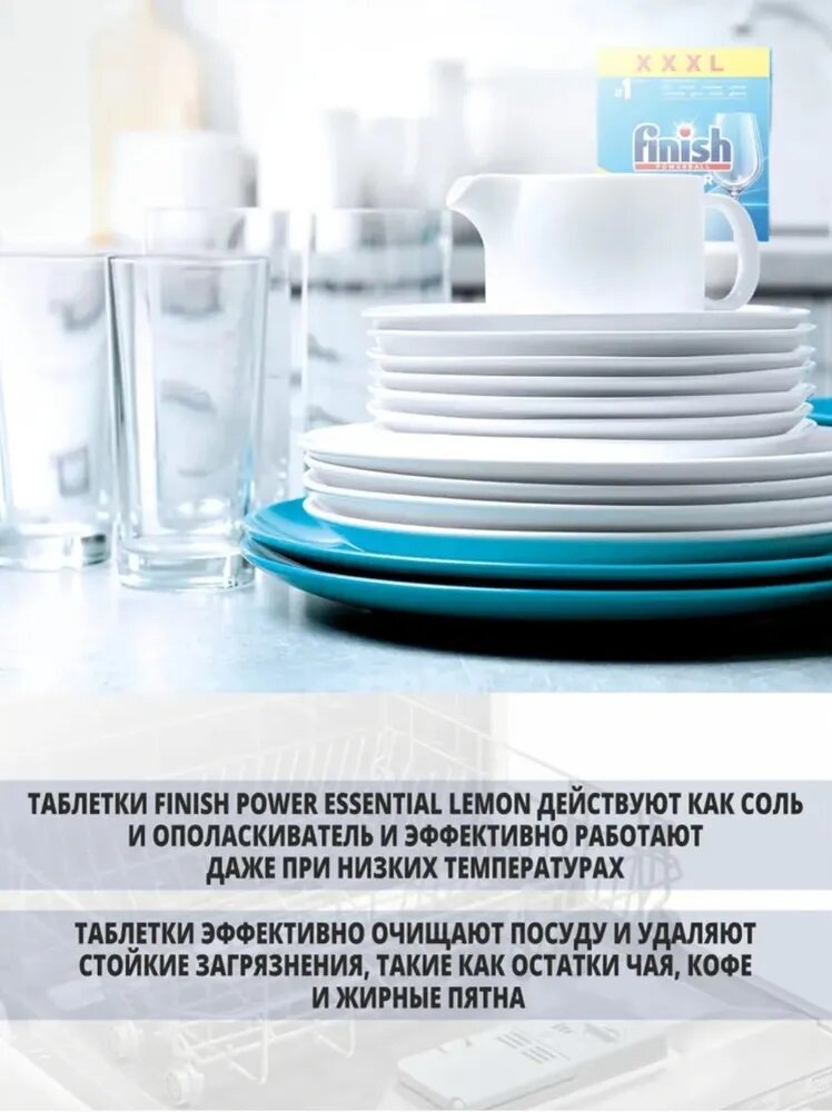 Таблетки для посудомоечной машины Finish Powerball Power Lemon, 112 шт - фотография № 19